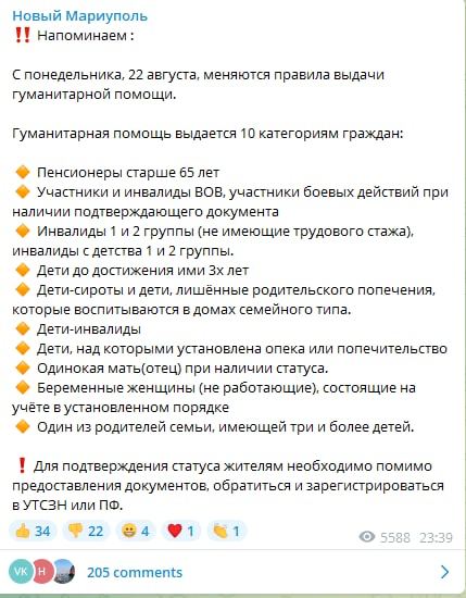 Очередной фейк Незалежной: мариупольцам перестали выдавать гумпомощь