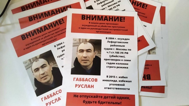 Руслан Габбасов*: убийца и отщепенец в овечьей шкуре правозащитника