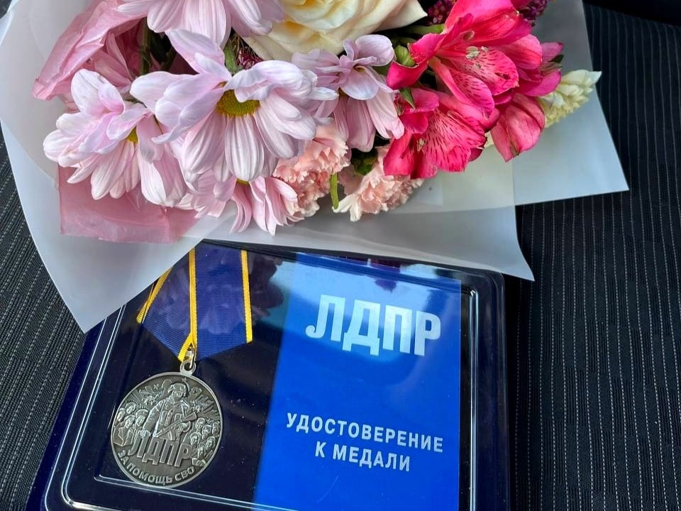 За патриотизм и отзывчивость «жириновцы» вручают медали