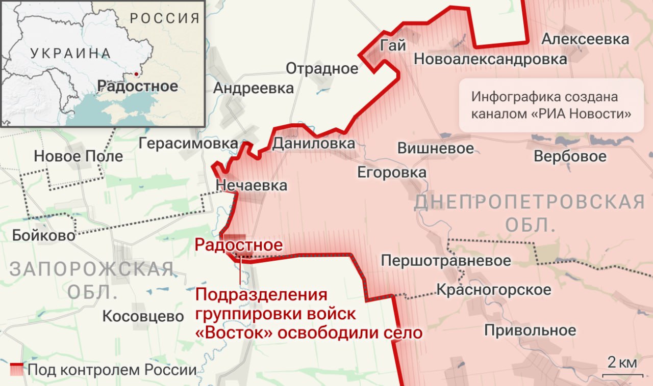 Минобороны сообщает о взятии под контроль ряда населённых пунктов