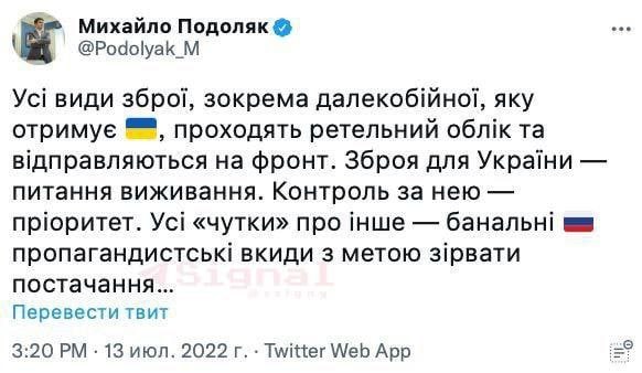 В упрёках Запада по поводу перепродажи оружия украинцы видят «российскую пропаганду»