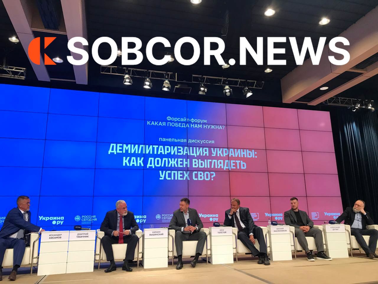 Александр Дугин: «Разговоры о мире будем вести после своей полной победы»