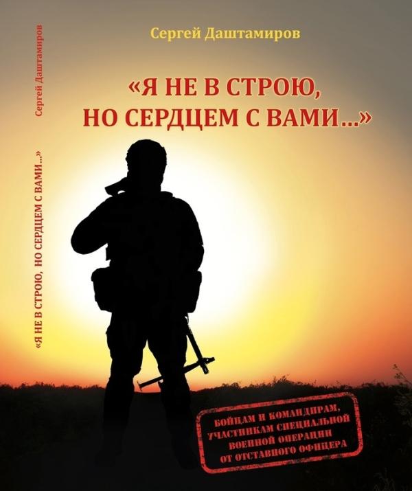 Земляк Шолохова поддержал русских воинов поэтическим словом