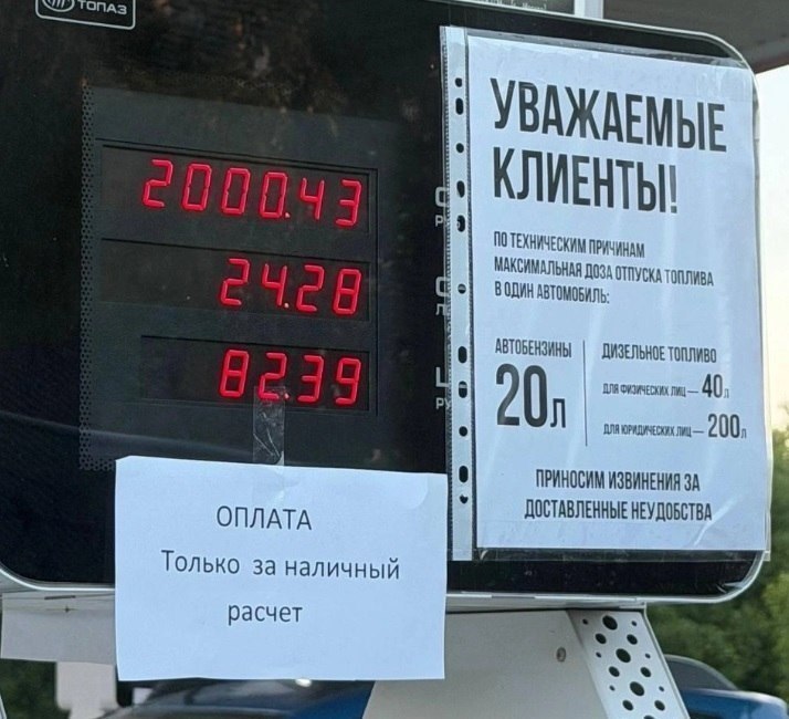 «Татнефть» ввела лимиты на продажу бензина по всей России