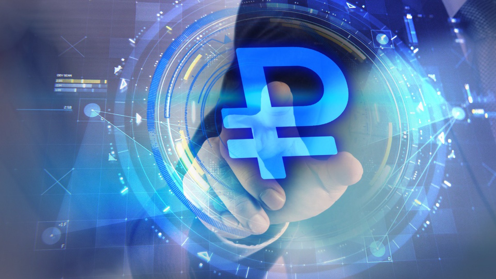 Россияне смогут расплачиваться цифровыми рублями к 2027 году