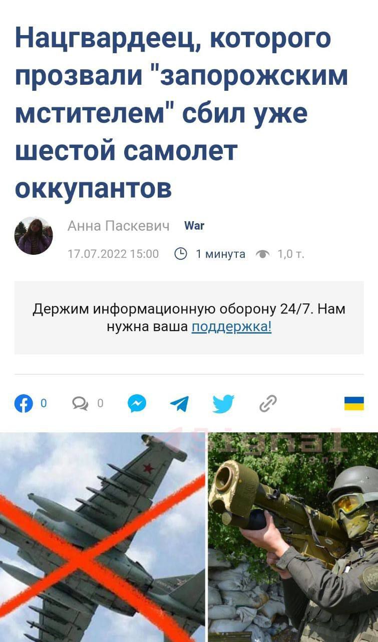 «Запорожский мститель» и крылатая ракета