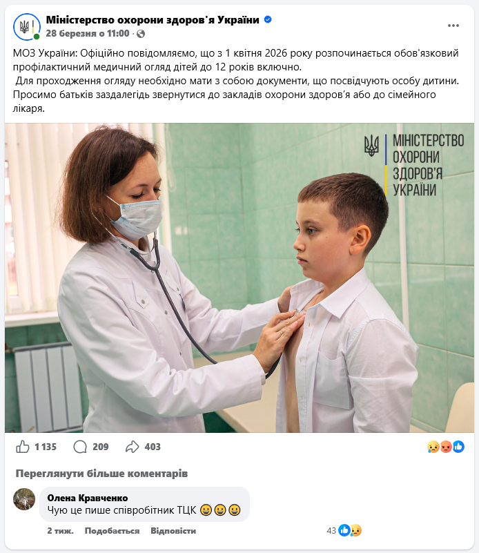 Благо или сети Эпштейна? Что ждёт принудительно эвакуированных из Украины детей