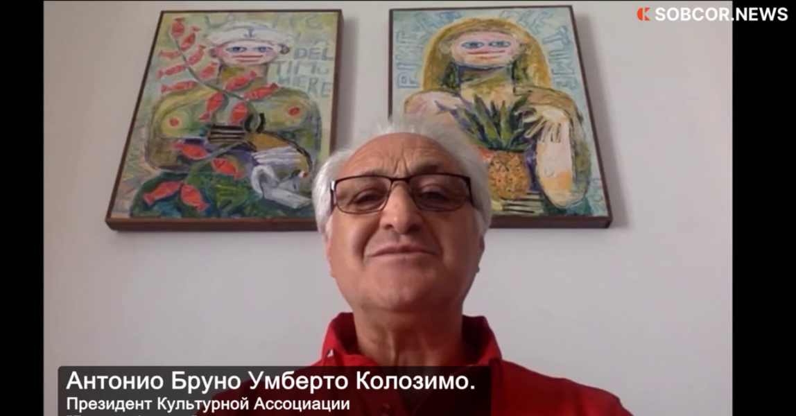 Антонио Колозимо: Итальянского суверенитета больше не существует
